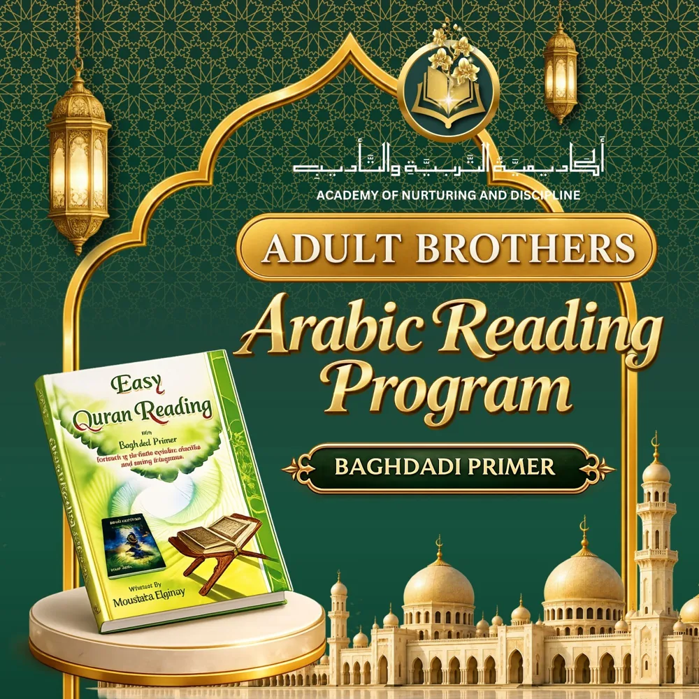 Adult Brothers Arabic Reading Program, Baghdadi Primer